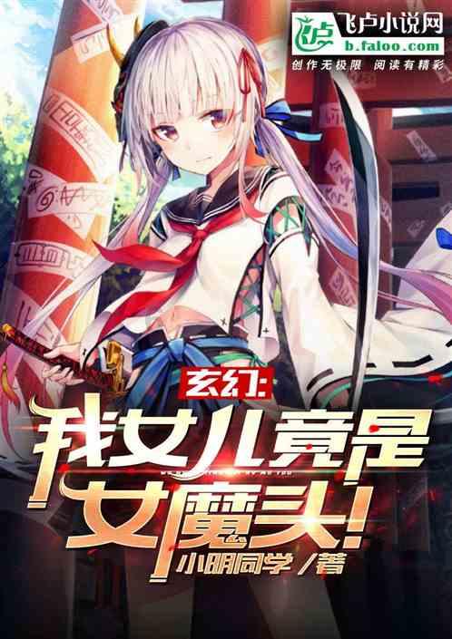 见习小魔女勇闯猪窝岛
