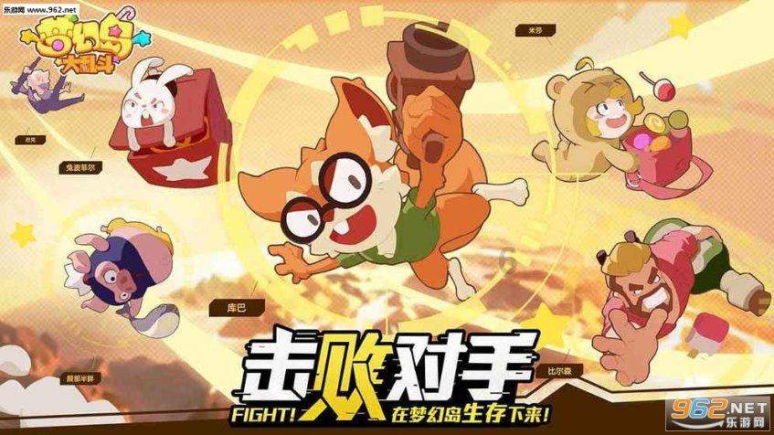 牛角勇士2